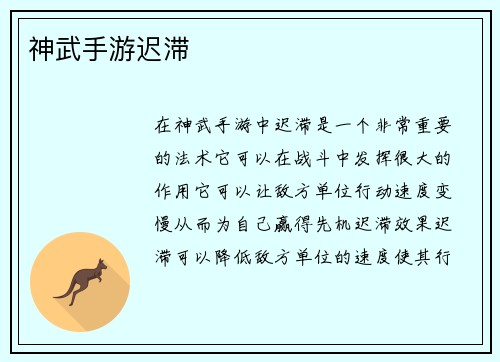 神武手游迟滞
